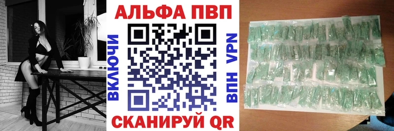 Альфа ПВП СК  наркошоп  гидра онион  Апшеронск 