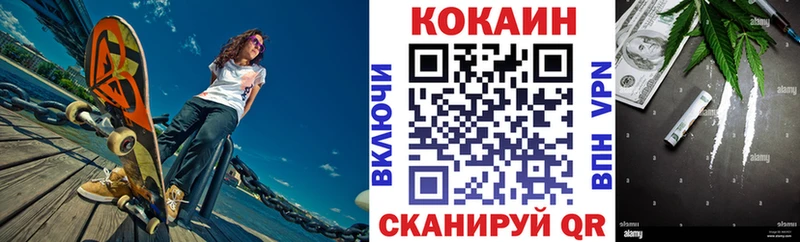 продажа наркотиков Апшеронск COCAIN Боливия