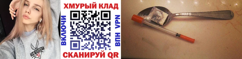 Героин белый  ссылка на мегу как войти  shop как зайти  Апшеронск 