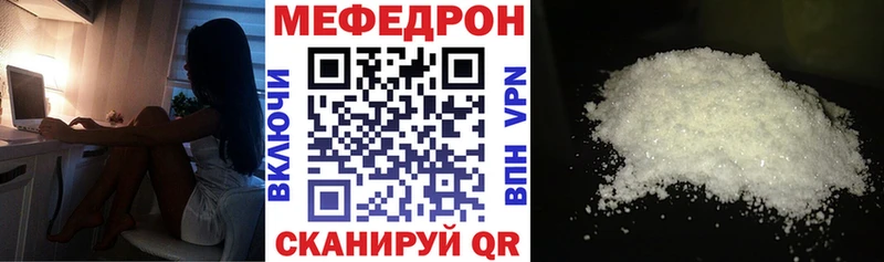 Мефедрон mephedrone  что такое наркотик  Апшеронск 