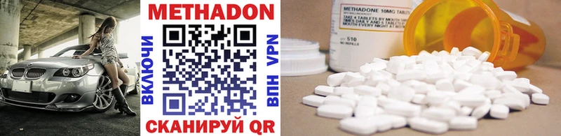 дарк нет как зайти  Апшеронск  Метадон methadone  где купить  